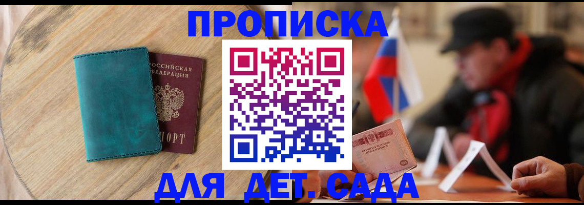временная регистрация законно в Калининградской области
