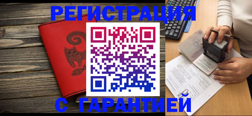 прописка для школы в Калининградской области