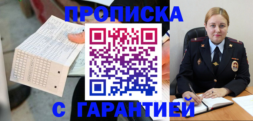 временная регистрация законно в Калининградской области