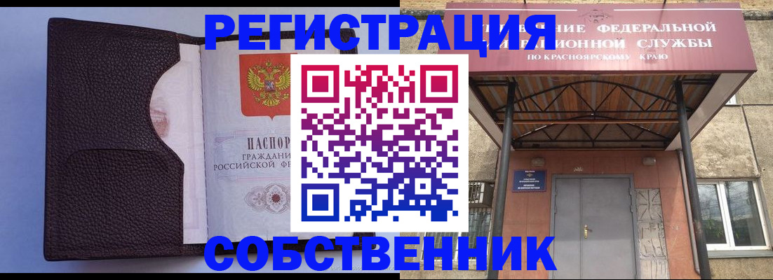 временная регистрация законно в Калининградской области